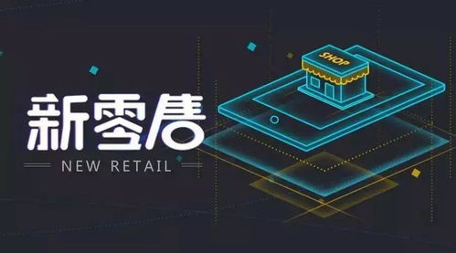 美業(yè)新零售浪潮下的機遇與挑戰(zhàn) 電器輔件銷售的轉型之路